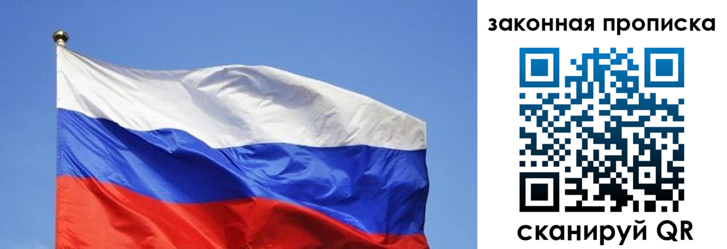 временная регистрация надежно в Домодедово