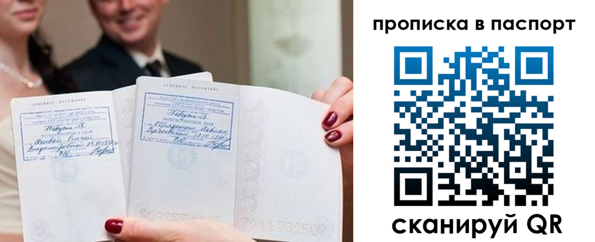 временная регистрация собственник в Домодедово