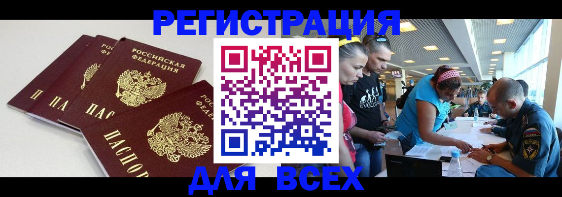 регистрация для дет. сада в Домодедово