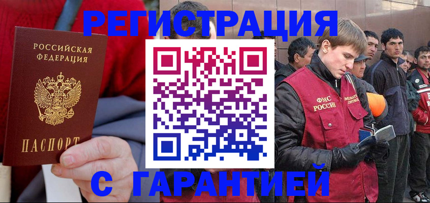 временная регистрация госуслуги в Домодедово