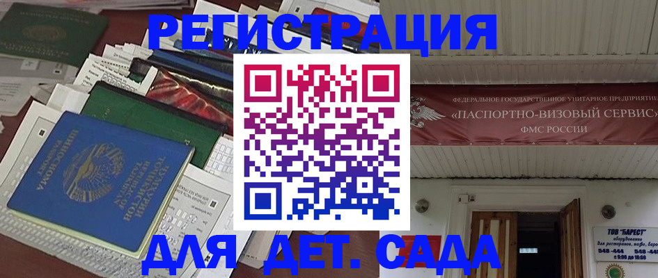 временная регистрация надежно в Домодедово