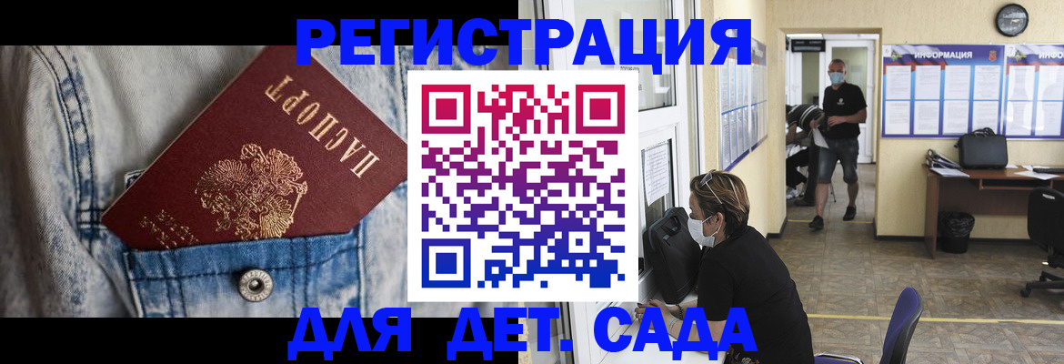 прописка паспорт в Домодедово